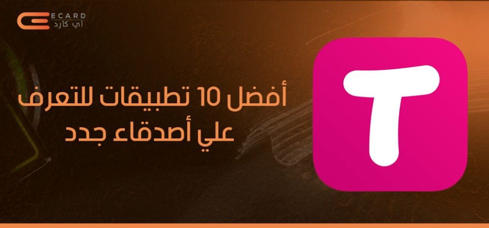 منصات رقمية لبناء مجتمعات محلية